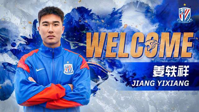 2026世界杯官网-刚加盟就外租,申花18岁小将中甲练级 前5轮恩怨局 蒋4缺阵大连